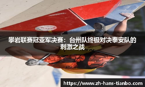 天博体育