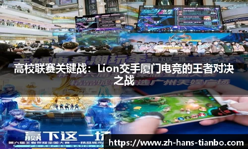 天博体育官网