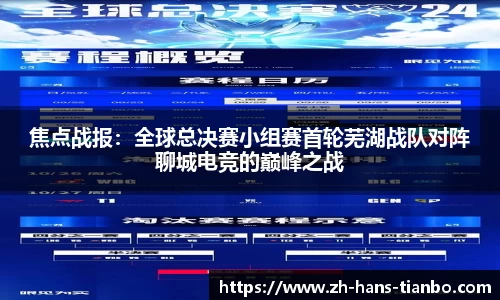 天博体育平台