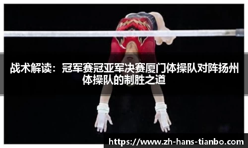 天博体育平台