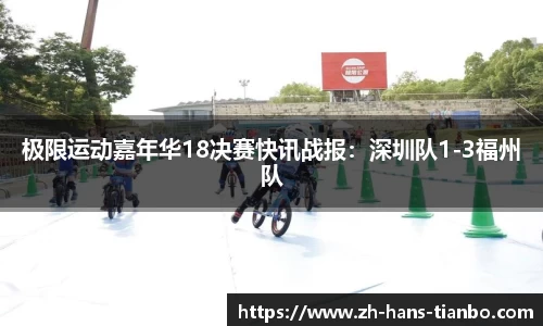 天博体育平台