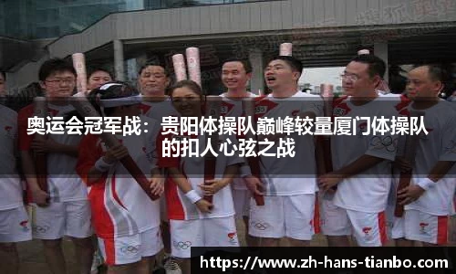 天博体育官网