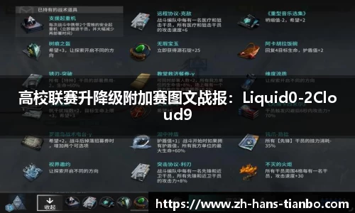 天博体育平台