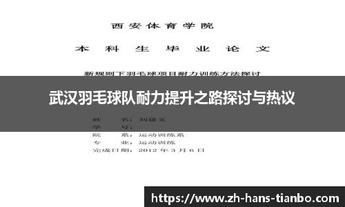 天博体育平台