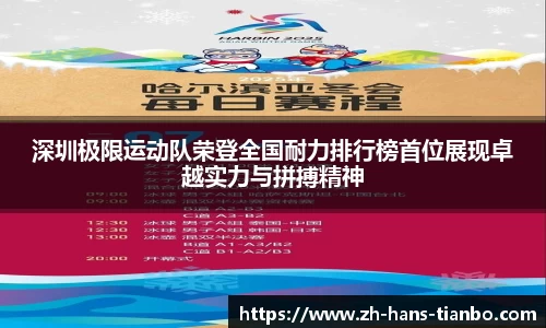 天博体育平台