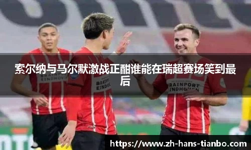 天博体育平台