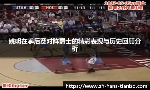 天博体育APP